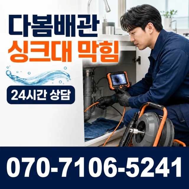 음봉면 산동리 베란다누수 상담 이미지 1